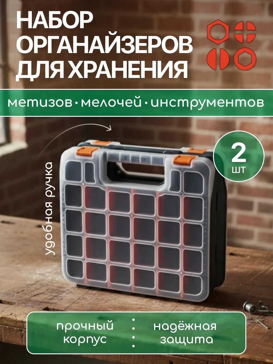 Ящик для инструментов 5.5x29x32 см, пластик