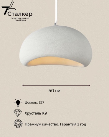 Люстра подвесная Сталкер E27, кол-во ламп: 1 шт
