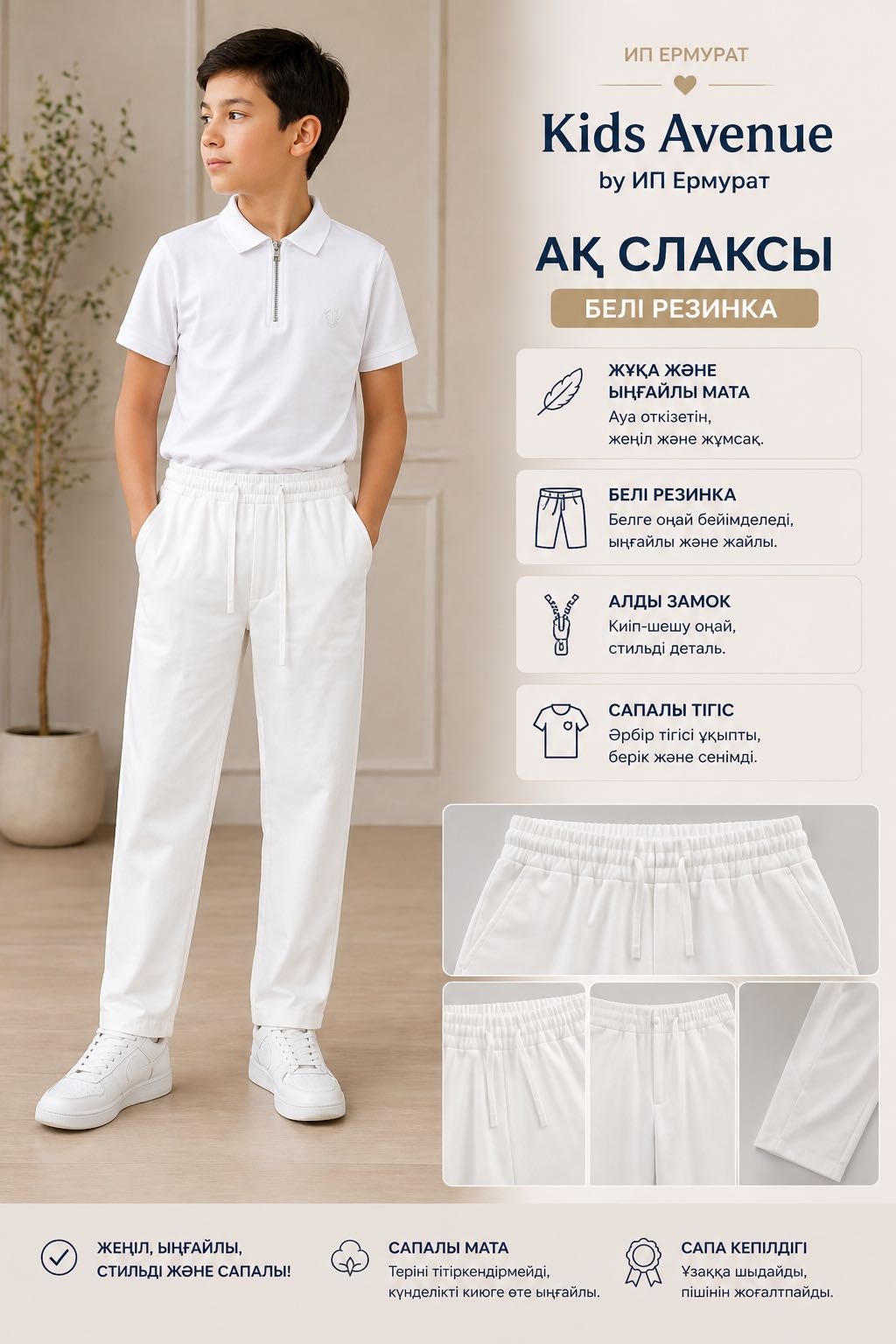 Классические брюки белый