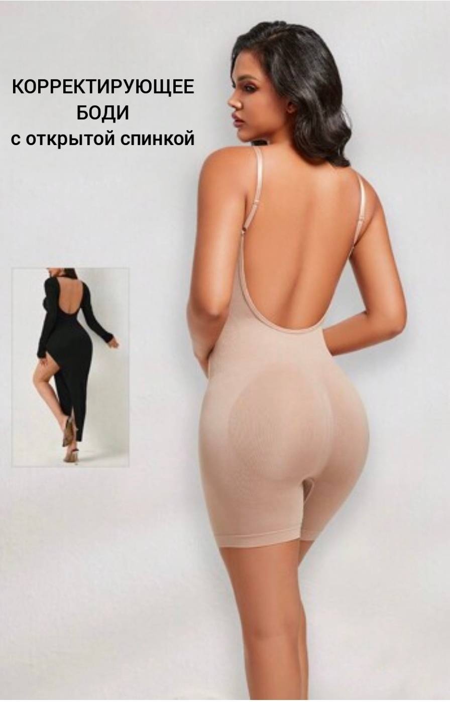 Утягивающее боди MIKAEL бежевый