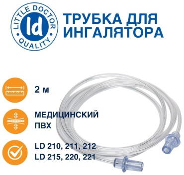 LITTLE DOCTOR  NEB0126 1 шт