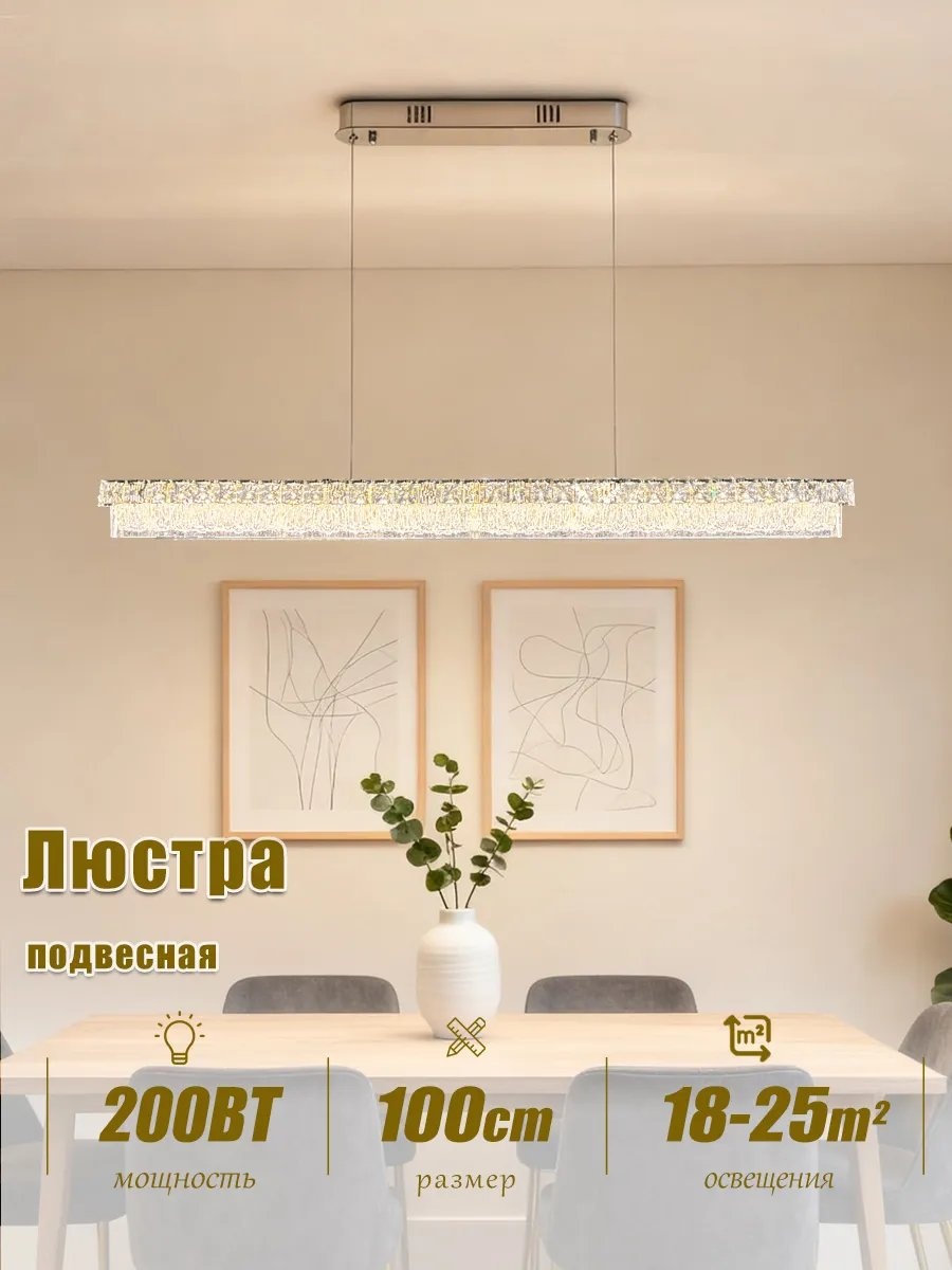 Люстра потолочная LED, кол-во ламп: 32 шт