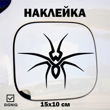 SIGNIQ наклейка наклейка на крышку топливного бака 15x10 см