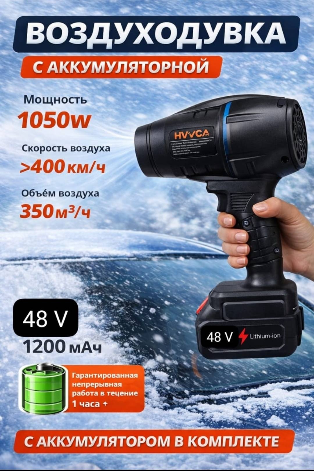 Воздуходувка 028382307