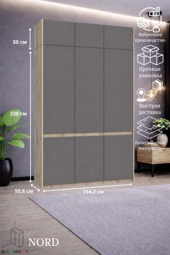Распашной шкаф RoomSet №40, 154.2x280х55.8 см, графит