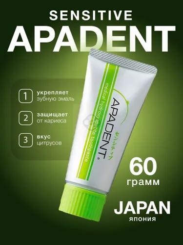 Apadent зубная паста Паста для чувствительных зубов ApaDent Sensitive 60 г