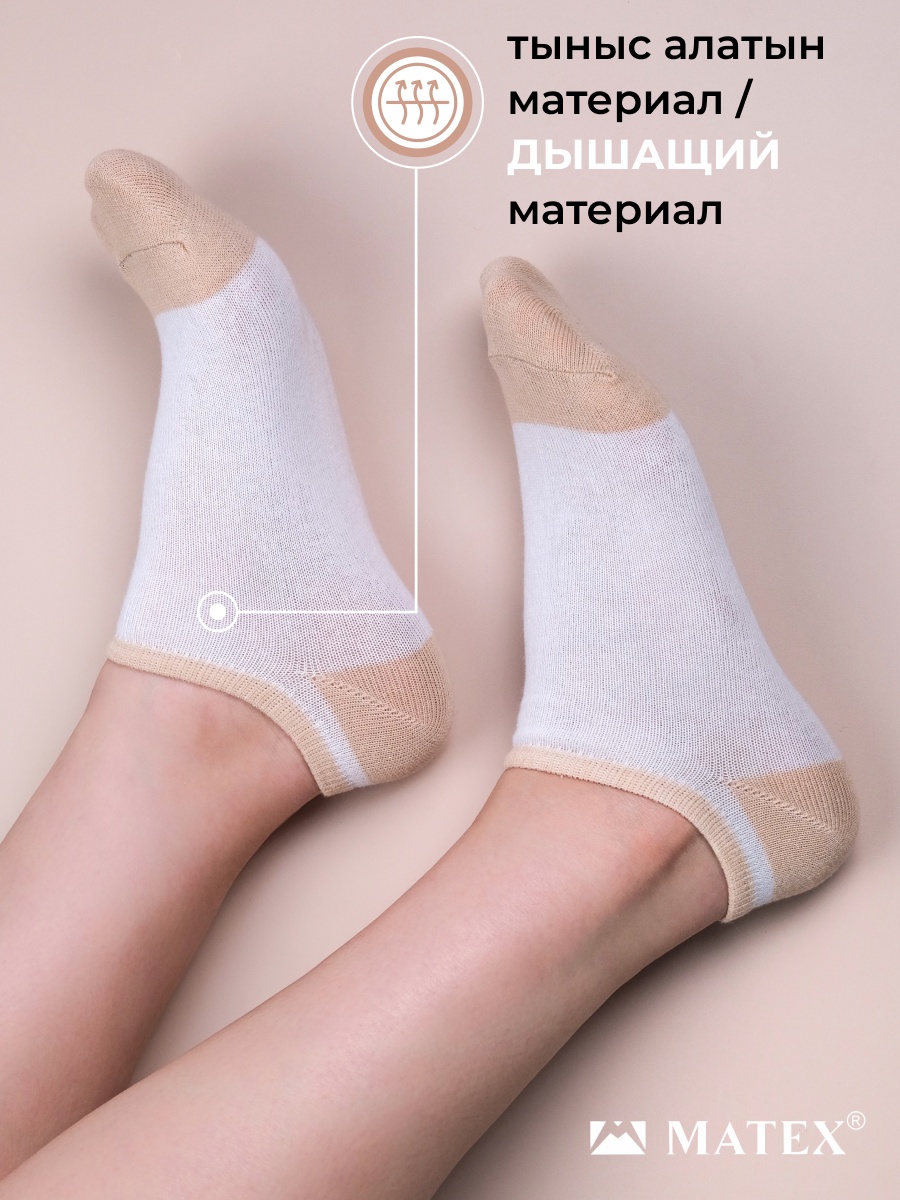 Спортивные носки MATEX 12 пар черный, белый, светло-бежевый 37/40