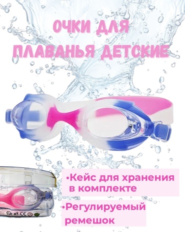 302 для детей голубой, розовый, белый