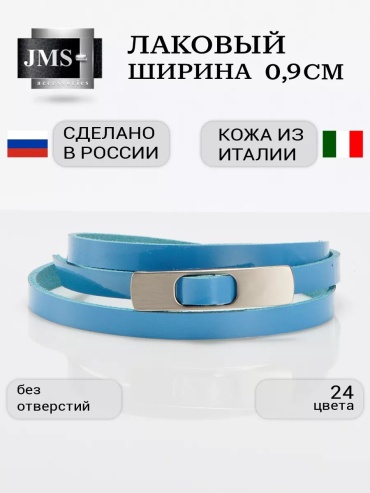 Ремень JMS натуральная кожа 120 см голубой