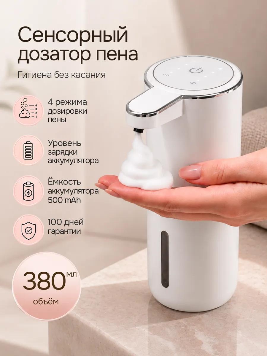 Дозатор для жидкого мыла Dozator P11