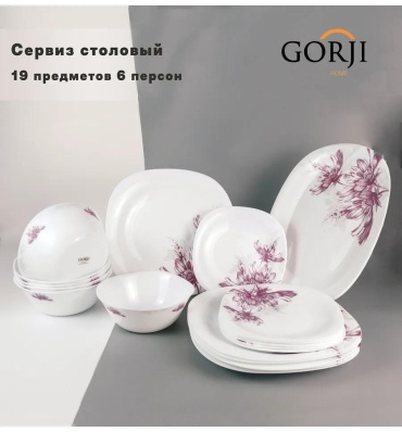 Сервиз на 1 персону , предметов: 19, чайно-столовый, керамика, стекло, стеклокерамика