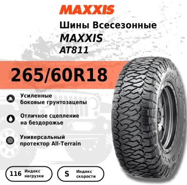 MAXXIS AT811 265/60 R18 116S