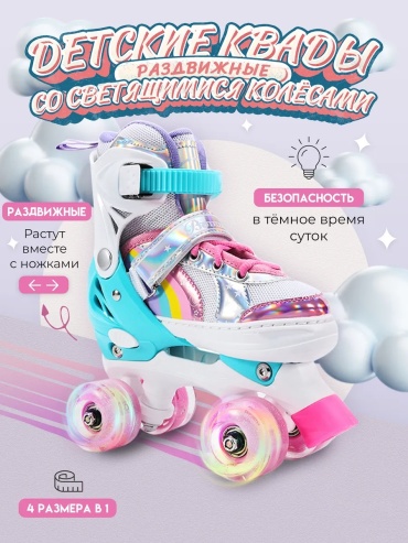 QazTech Disco голубой 34-37