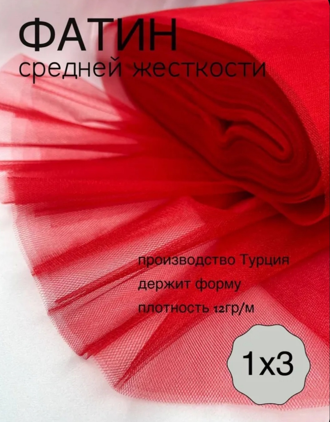 Фатин