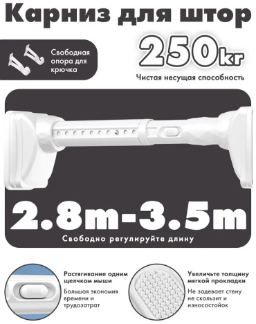 Карниз прямой 350 см, 608370780