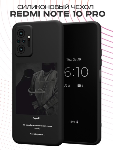 Чехол для Redmi Redmi Note 10 Pro рисунок