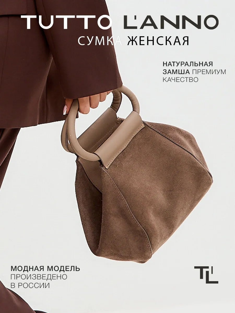 Мини-сумка TUTTO L'ANNO натуральная кожа коричневый