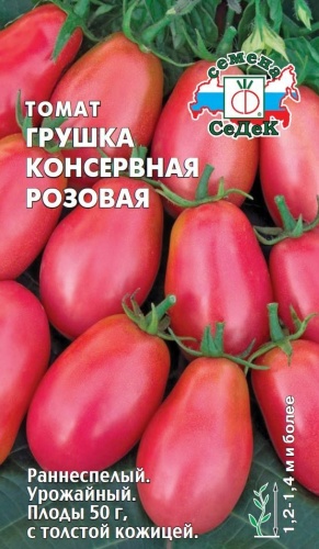 СеДеК томат Грушка консервная Розовая