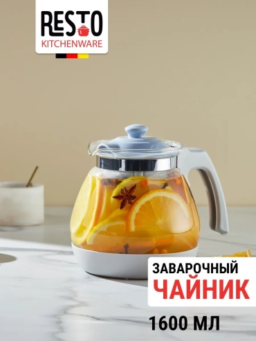 Чайник RESTO 27190229 1.6 л, силикон