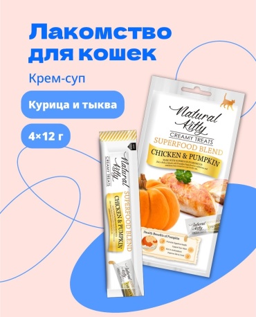 Pettric суп курица, тыква 12 г 4 шт