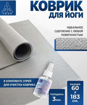 2000987605708 60 см 185 см серый