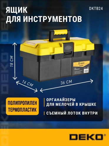 Ящик A8C0944C6A01845E (16х36х18 см)