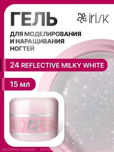 Irisk гель Limited collection 24 Reflective Milky White 15 мл