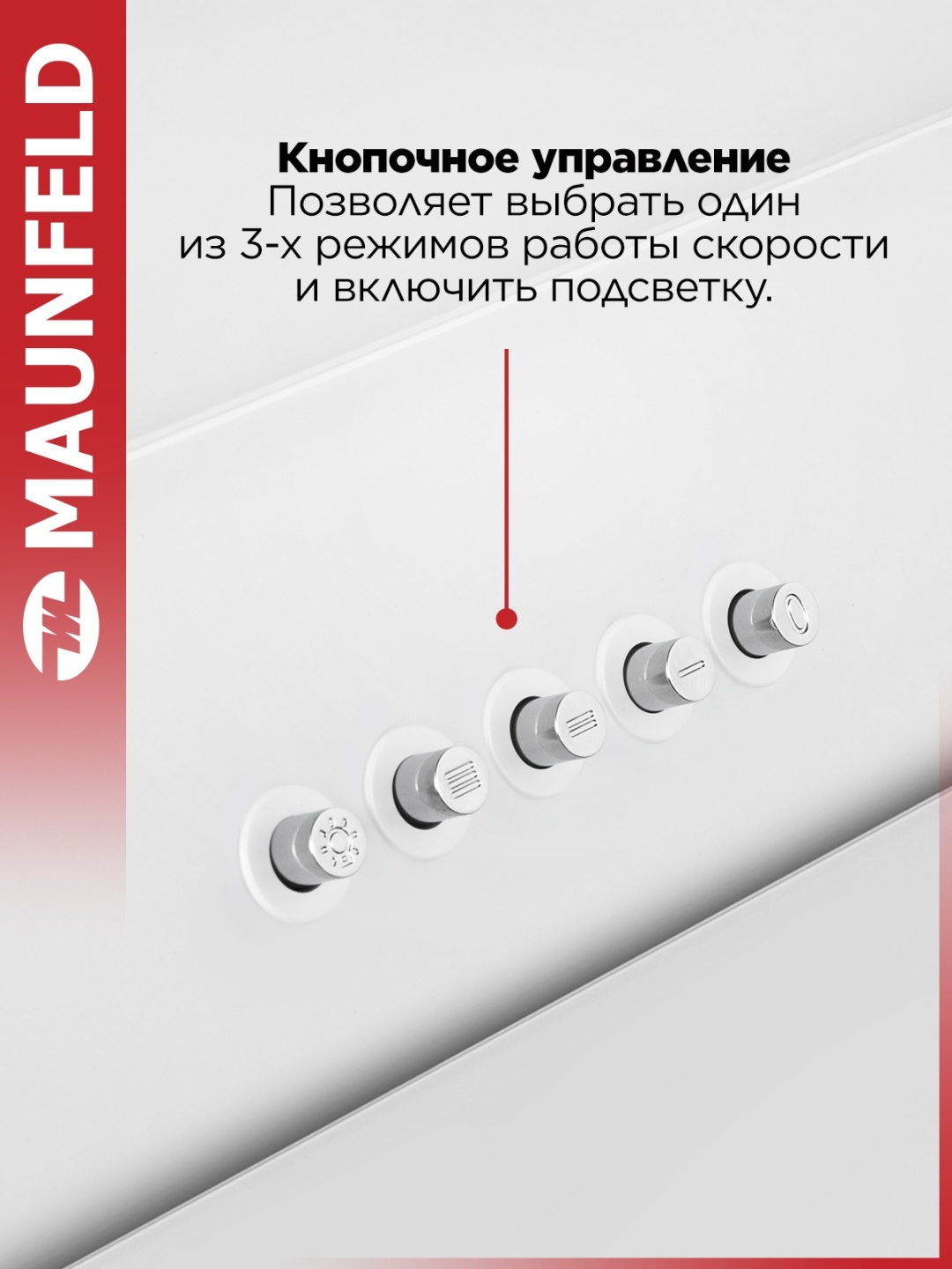 Кухонная вытяжка MAUNFELD Tower 90 белый 4