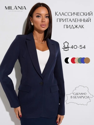 Пиджак MILANIA style синий
