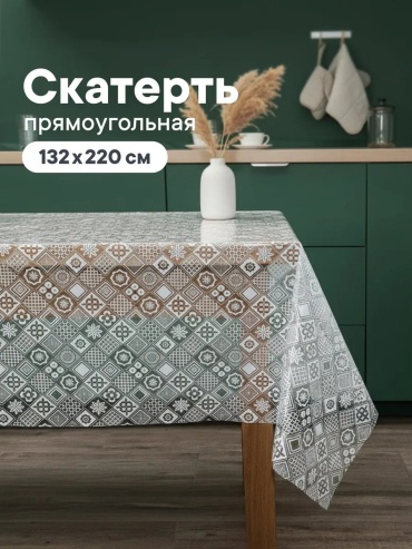 Скатерть VILINA 220x132 см, ПВХ, 1 шт