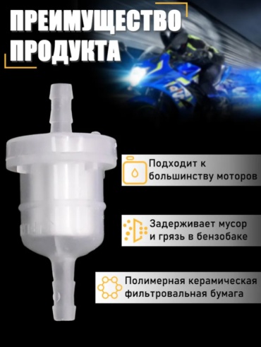 Briss топливный фильтр NF-1020