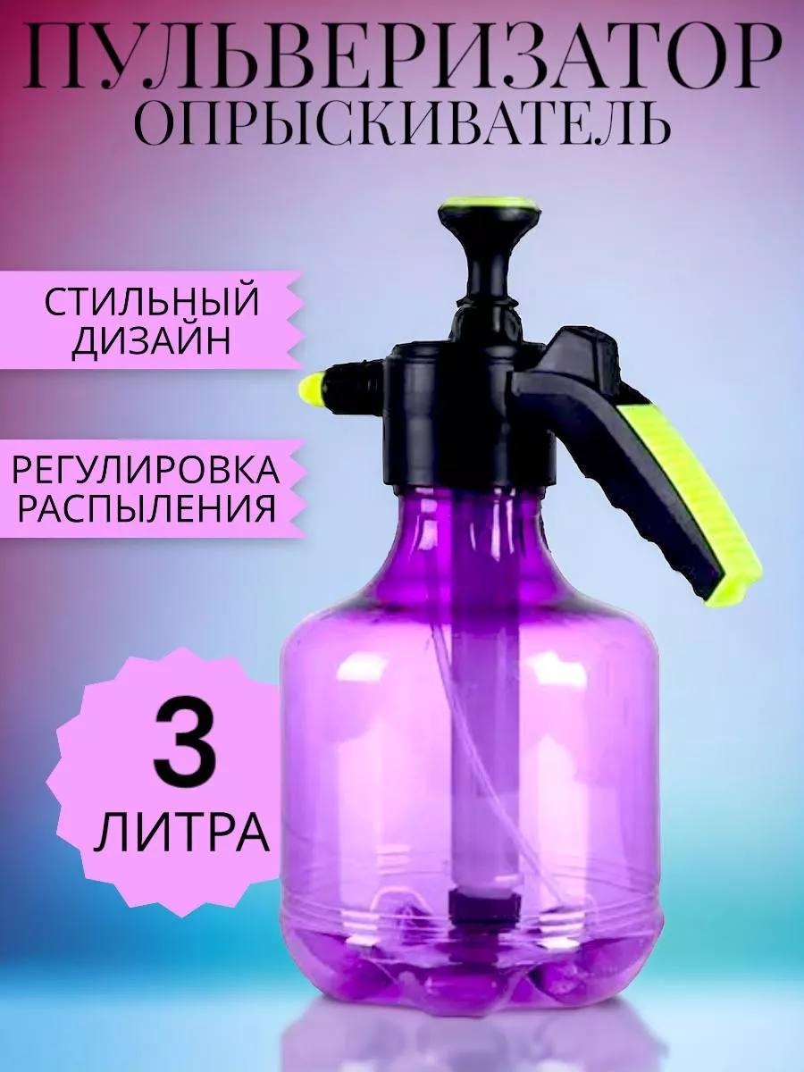Опрыскиватель механический 30383471_690980813