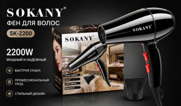 SOKANY SK-2200 фен черный