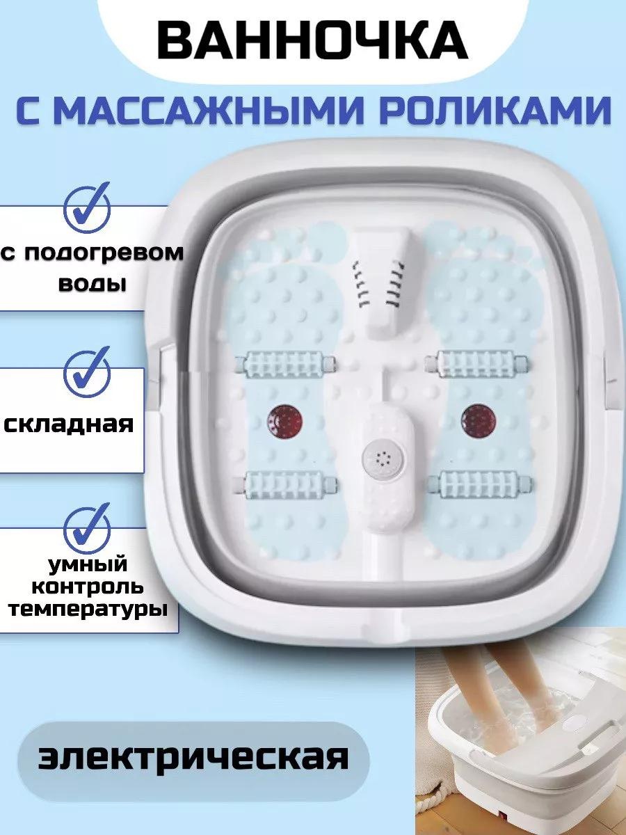 6E7A250EFE1F8176 гидромассажная ванночка, массаж вибрационный