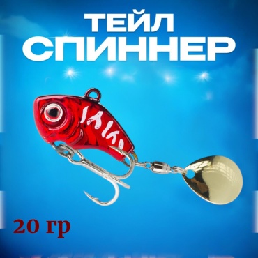 Блесна Отдых в стиле тейл-спиннер VIB с лепестком 3.3 см / 20 г, с тройным крючком, красный с узором 1 шт