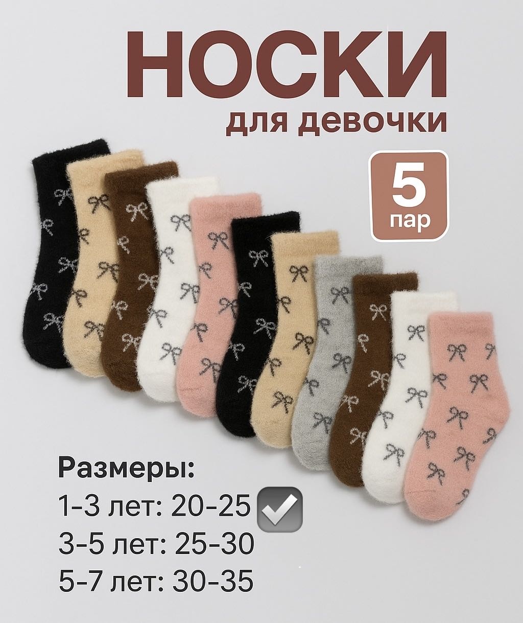 Носки QONYRAT QonG9102 5 пар мультиколор 20-25