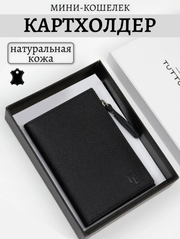 Картхолдер TUTTO L'ANNO натуральная кожа черный