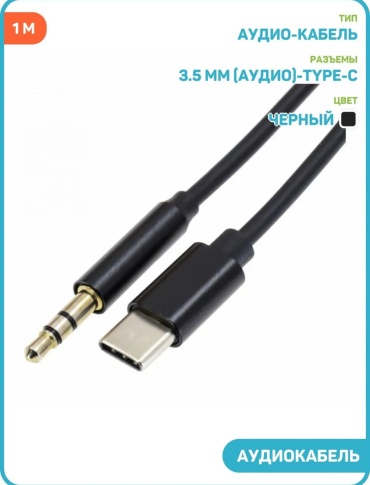 Кабель SAFFI 3.5 мм jack (M), 1 м, SK-005 черный черный
