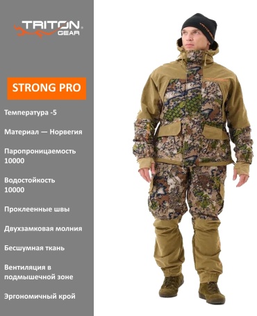 Костюм TRITONGEAR STRONG -5 D00027-52-54-170-176 52, 54