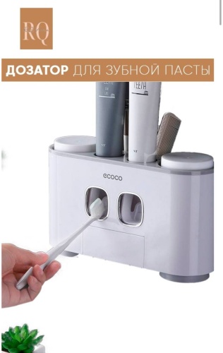 Диспенсер для зубной пасты ECOCO 236837974