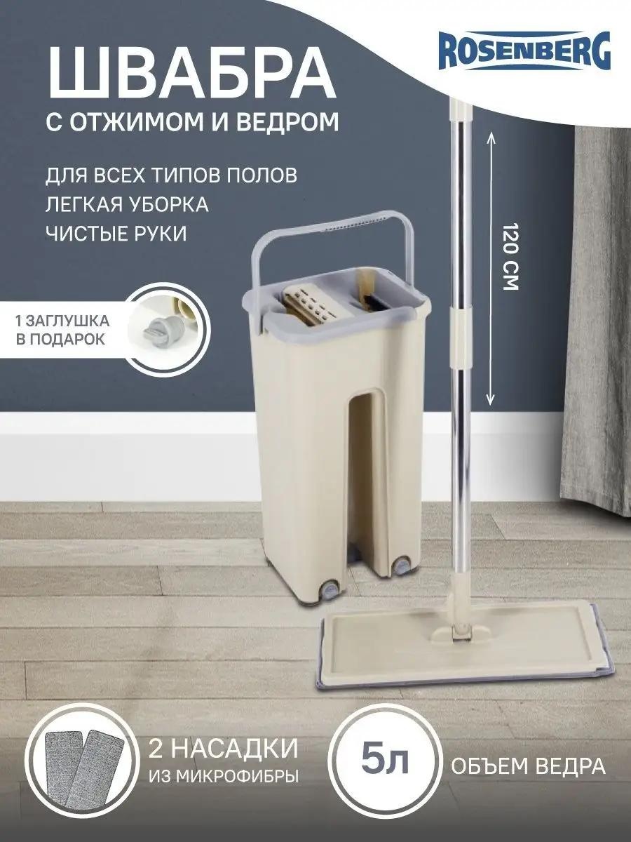Швабра для пола , материал насадки: полиэстер, бежевый