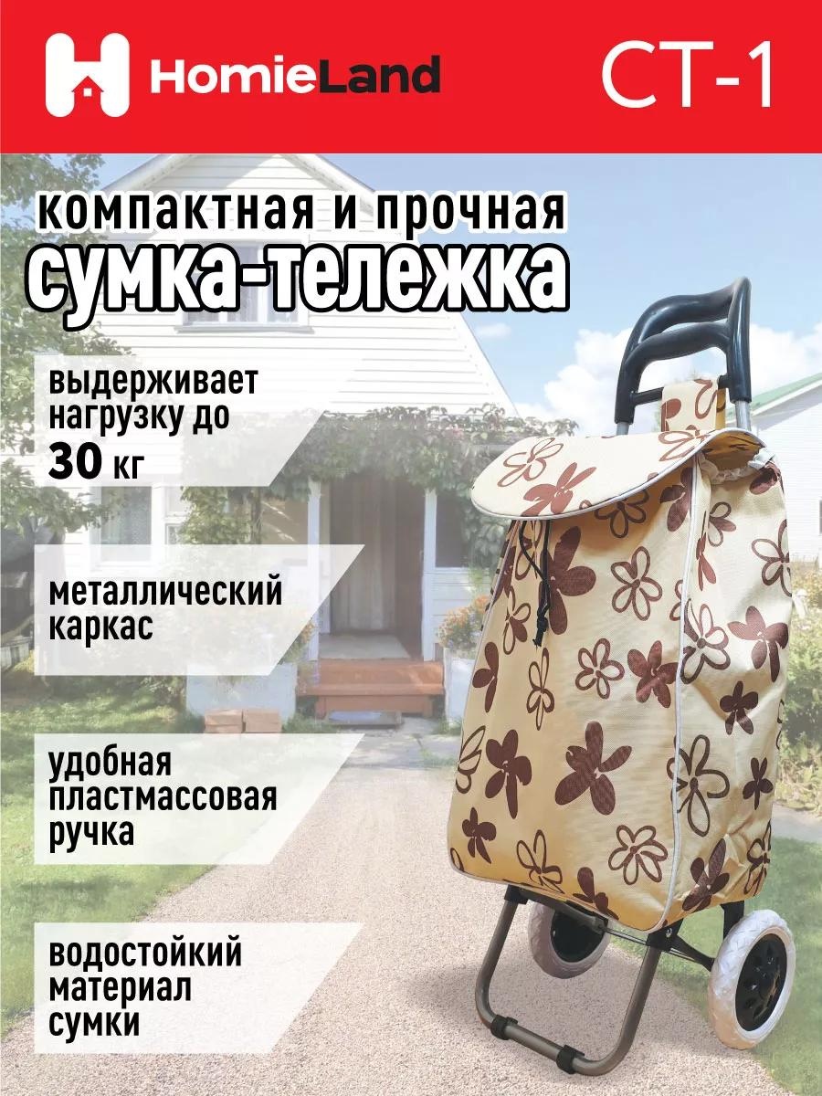 Хозяйственная сумка 40 л 94x24x19 см, текстиль