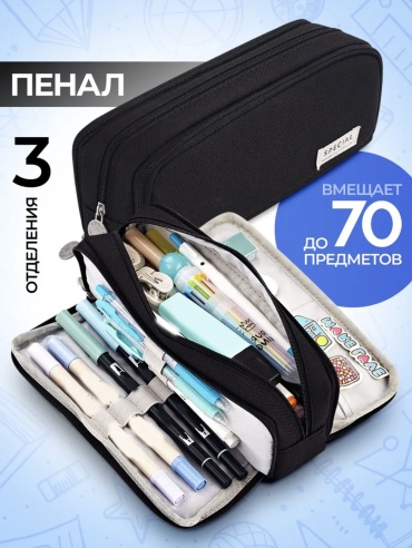 Пенал Пенал для школы, застежка молния, черный
