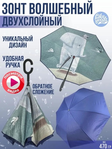 Зонт-трость LIKE GOODS автомат белый