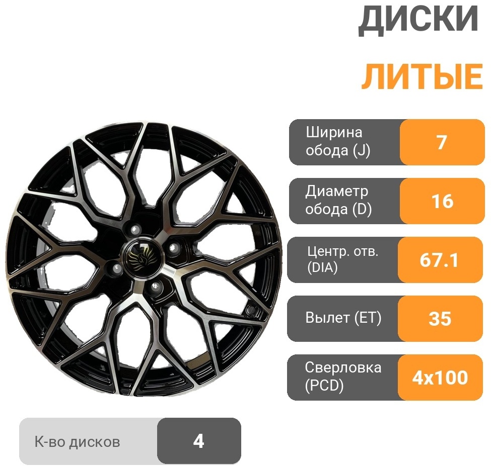 RNO AC9547 7x16/4x100 D67.1 ET35 4 диска черный, серебристый