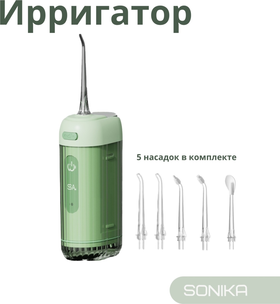 SONIKA ирригатор 142663693 моноструйный, портативный