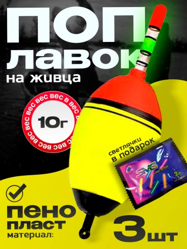 497172357 капля 3 шт