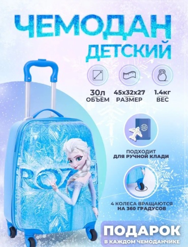 Чемодан ESIL-D57 ABS-пластик 26 л голубой