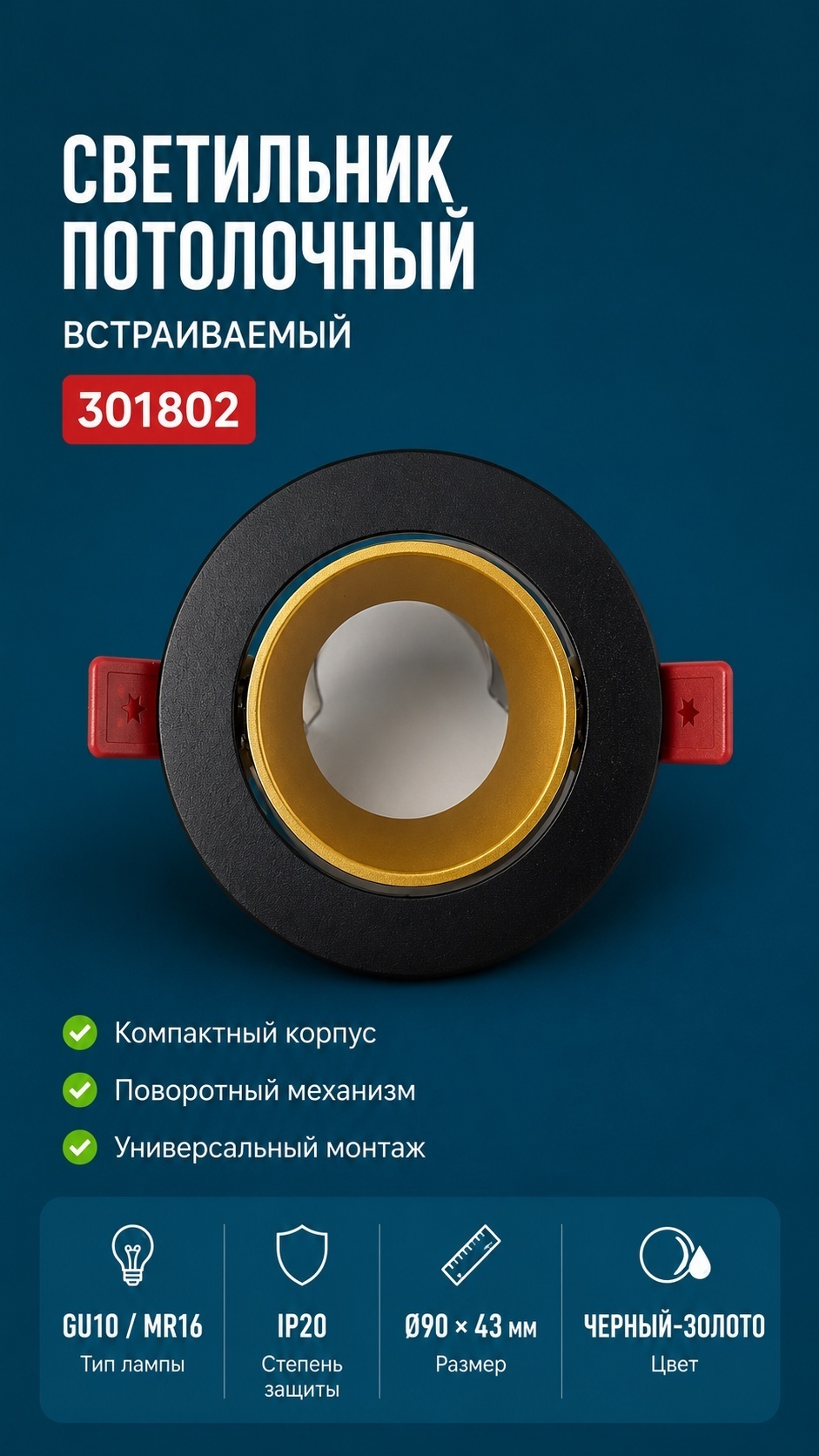 Auroom 301802 GU10