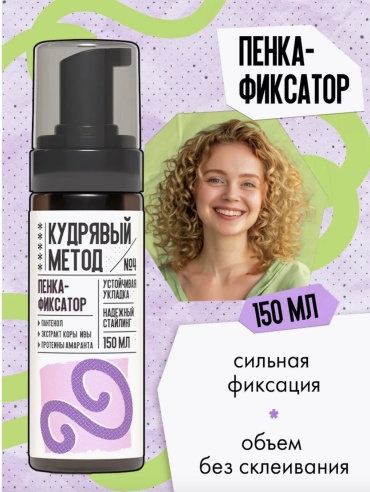 Кудрявый метод Фиксатор 04 пенка сильная фиксация 150 мл